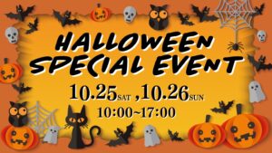 🎃 家族みんなで楽しめる👻 ハロウィンイベント開催！