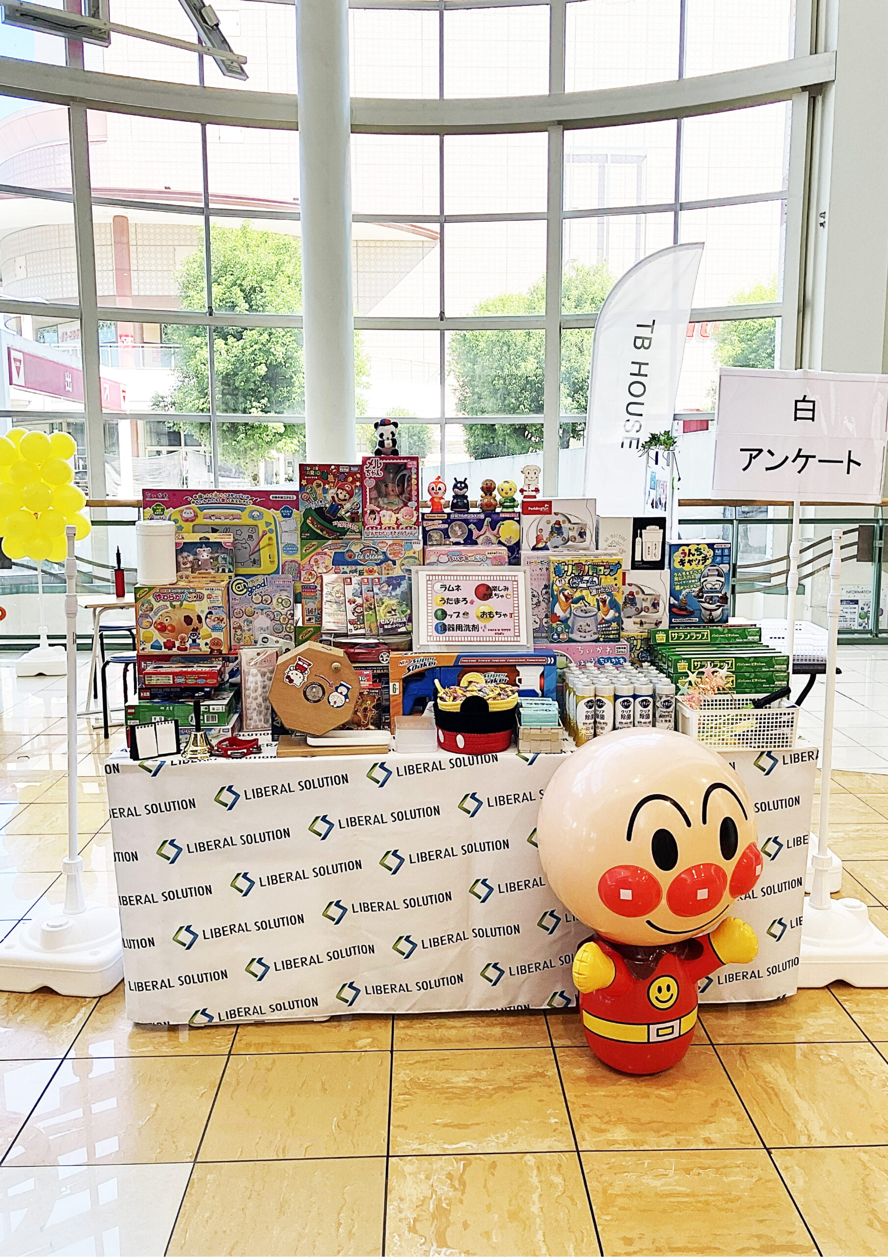 イオンモール大和